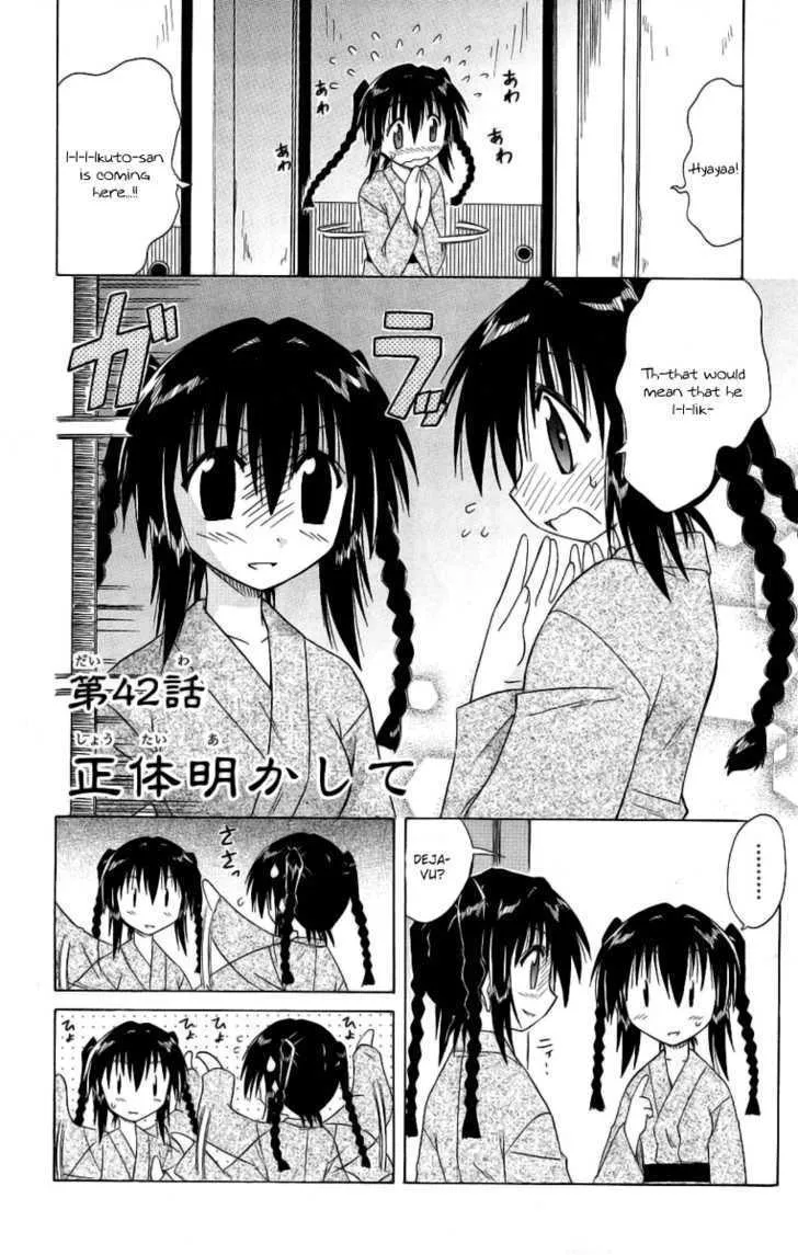 Read Nagasarete Airantou chapter 42 image 1 on Lezhin