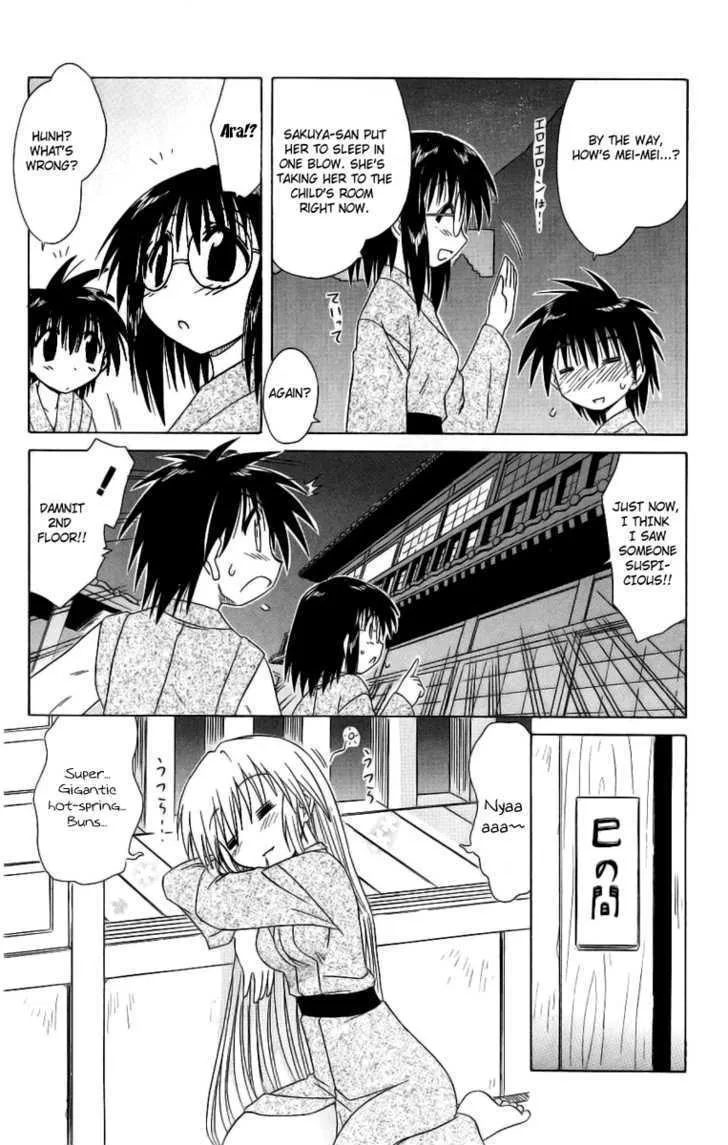 Read Nagasarete Airantou chapter 42 image 12 on Lezhin