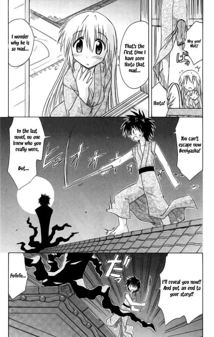 Read Nagasarete Airantou chapter 42 image 18 on Lezhin
