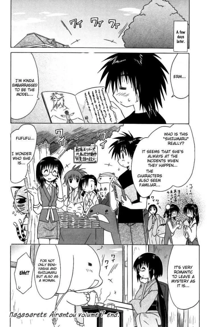 Read Nagasarete Airantou chapter 42 image 27 on Lezhin