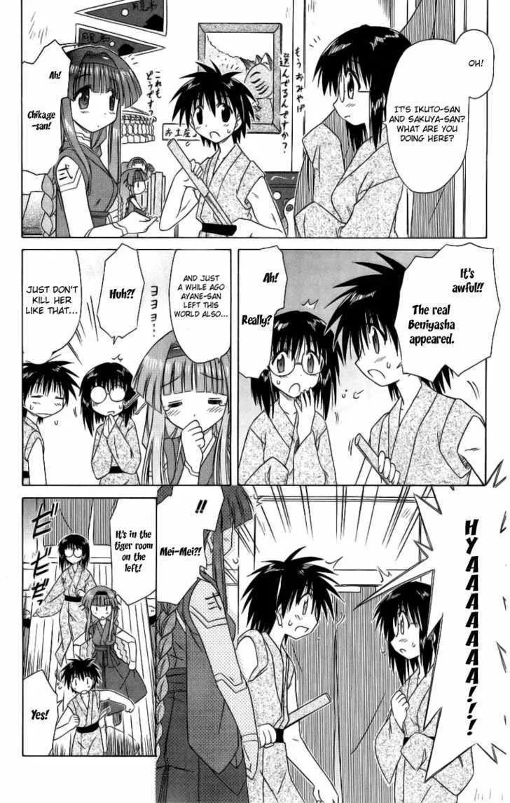 Read Nagasarete Airantou chapter 42 image 3 on Lezhin