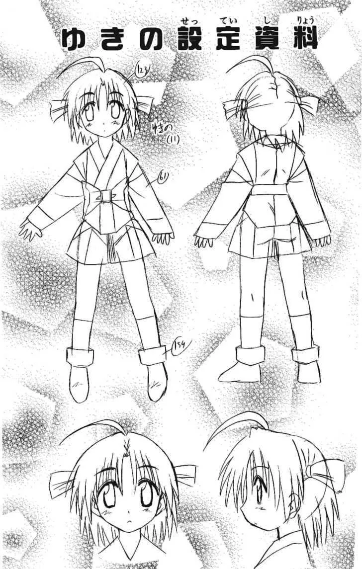 Read Nagasarete Airantou chapter 42 image 30 on Lezhin