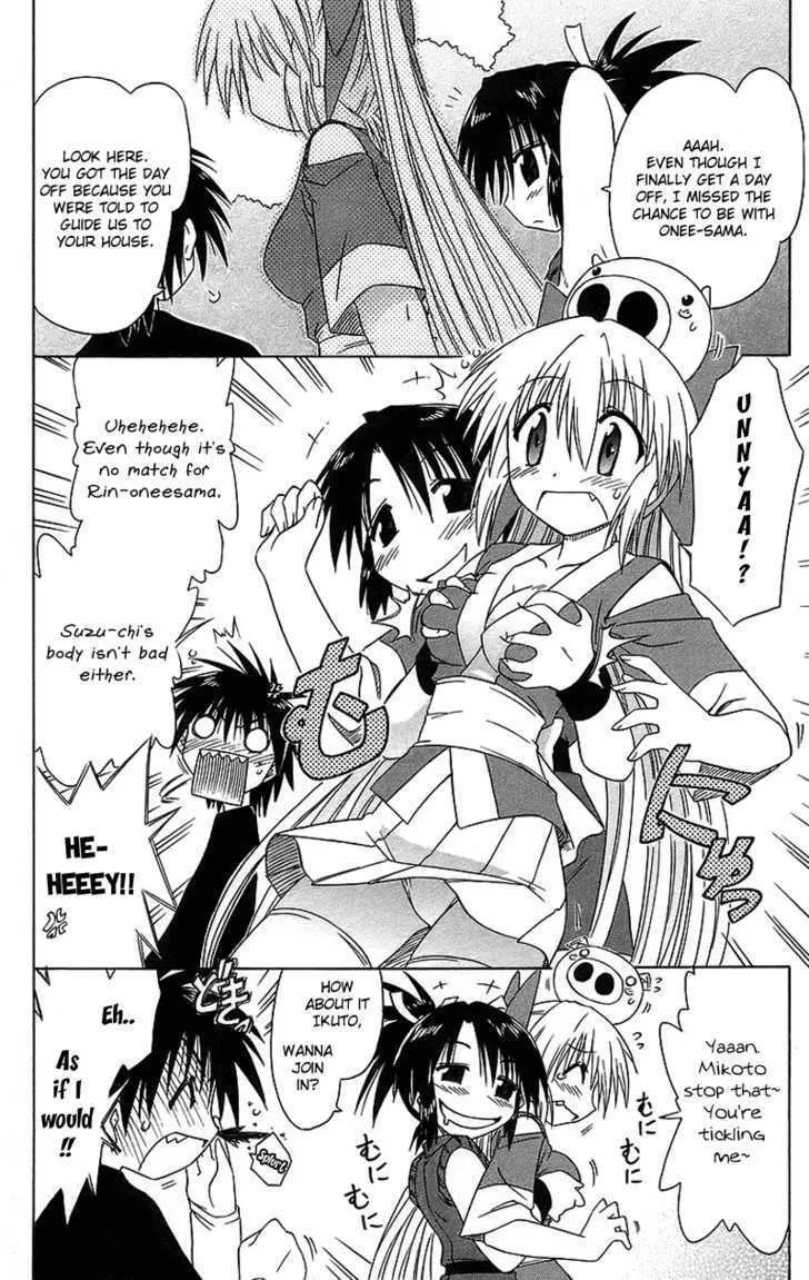 Read Nagasarete Airantou chapter 43 image 14 on Lezhin