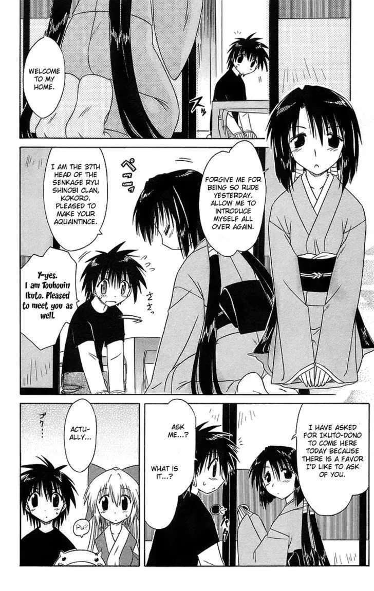Read Nagasarete Airantou chapter 43 image 20 on Lezhin