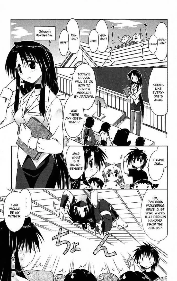 Read Nagasarete Airantou chapter 43 image 5 on Lezhin