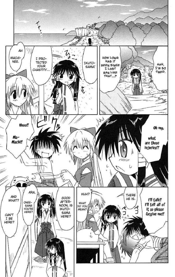 Read Nagasarete Airantou chapter 44 image 28 on Lezhin