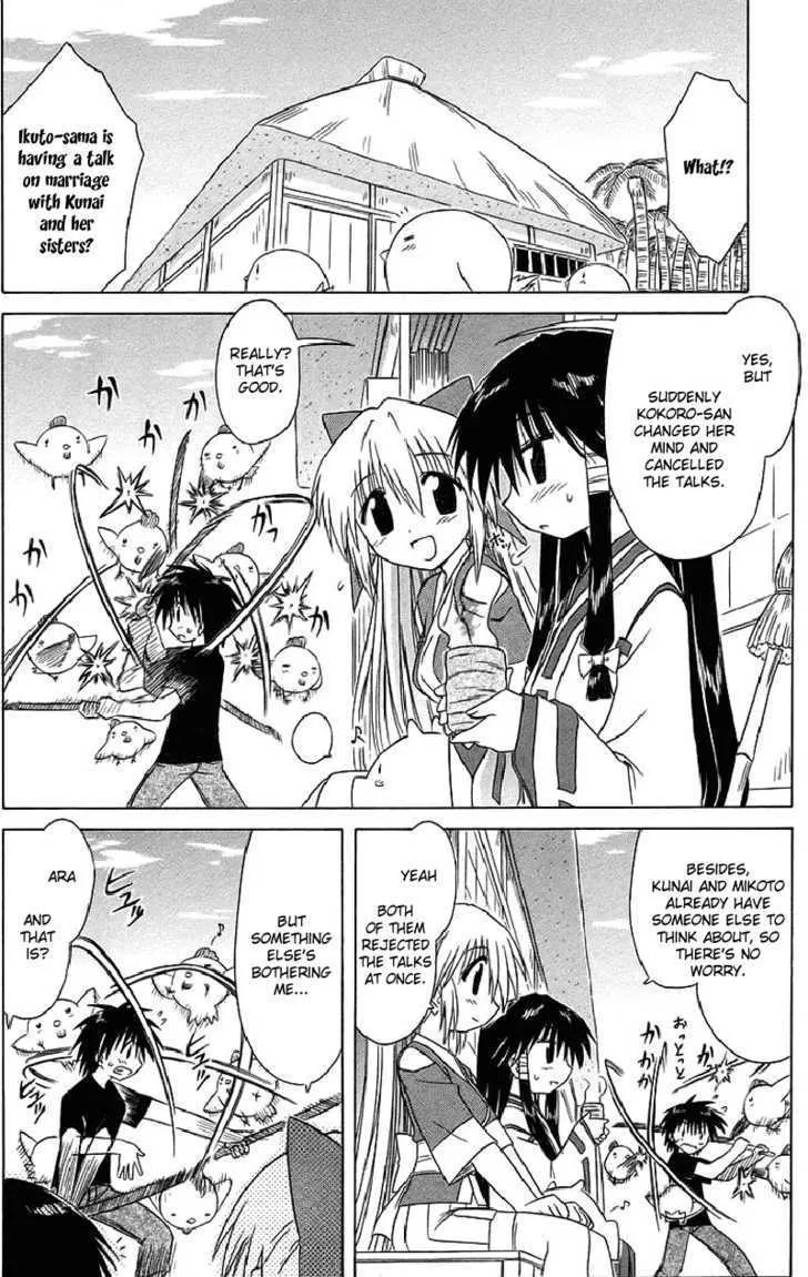 Read Nagasarete Airantou chapter 44 image 3 on Lezhin