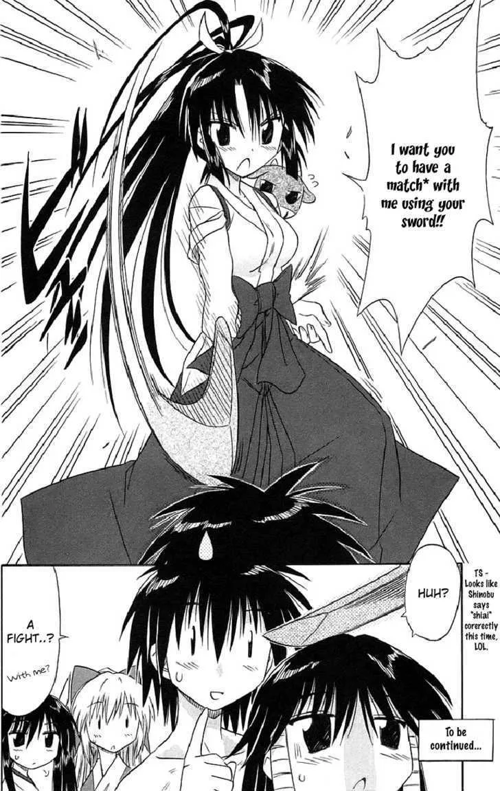 Read Nagasarete Airantou chapter 44 image 31 on Lezhin
