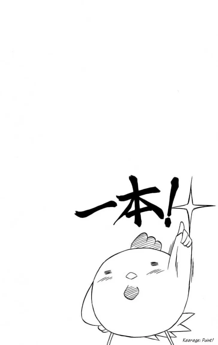 Read Nagasarete Airantou chapter 45 image 1 on Lezhin