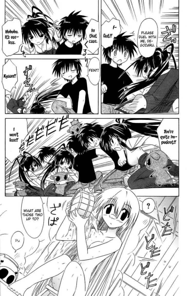 Read Nagasarete Airantou chapter 45 image 14 on Lezhin