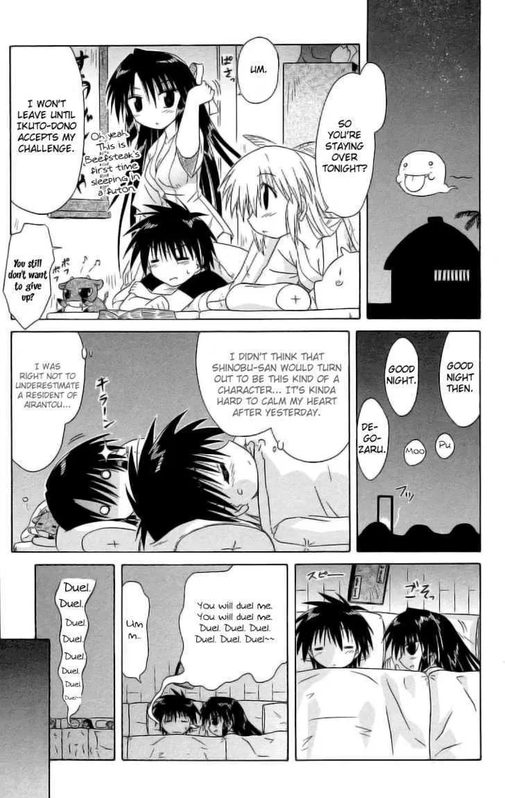 Read Nagasarete Airantou chapter 45 image 16 on Lezhin