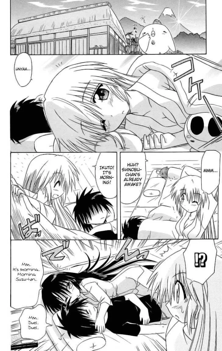 Read Nagasarete Airantou chapter 45 image 17 on Lezhin