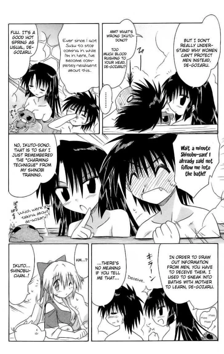 Read Nagasarete Airantou chapter 45 image 25 on Lezhin