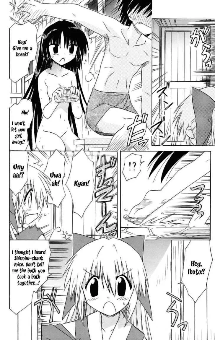 Read Nagasarete Airantou chapter 45 image 27 on Lezhin