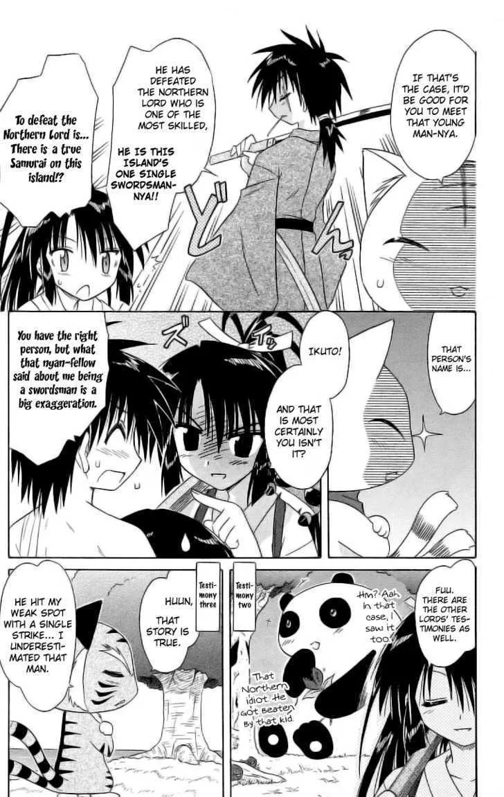 Read Nagasarete Airantou chapter 45 image 4 on Lezhin