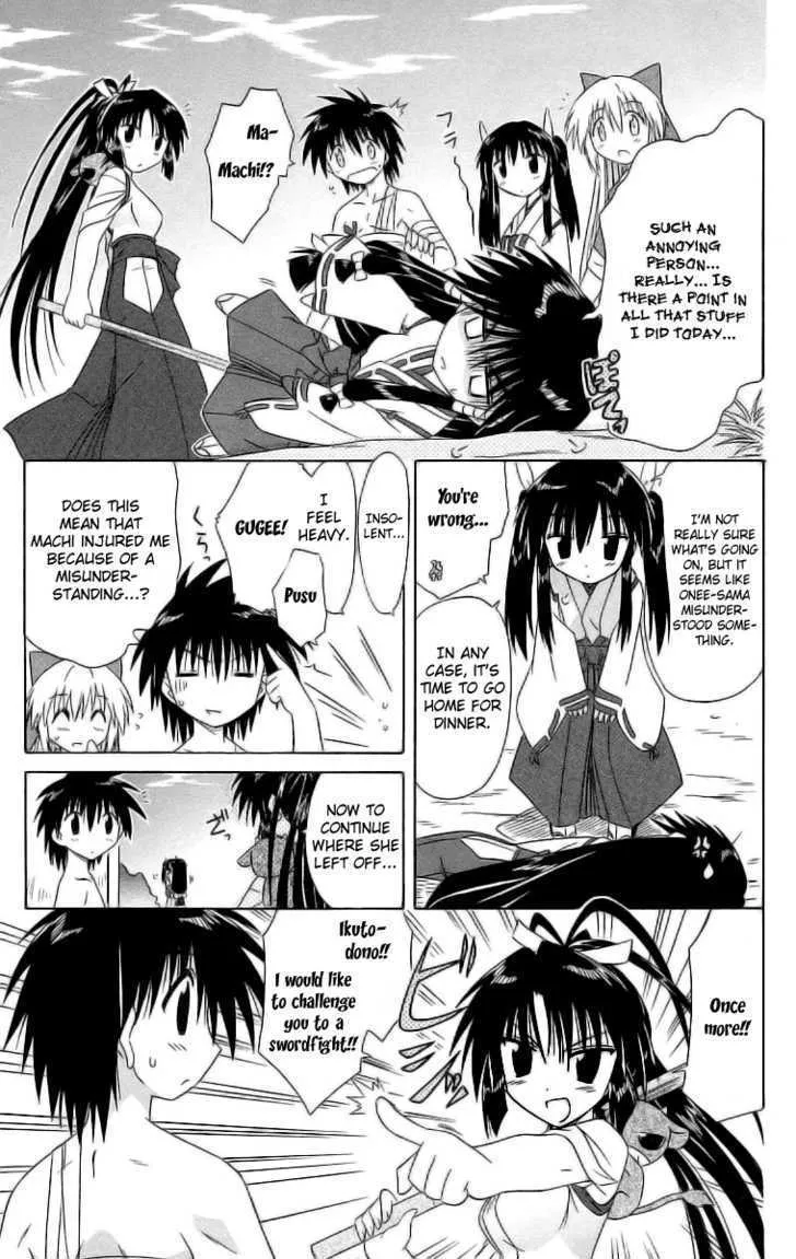 Read Nagasarete Airantou chapter 45 image 6 on Lezhin