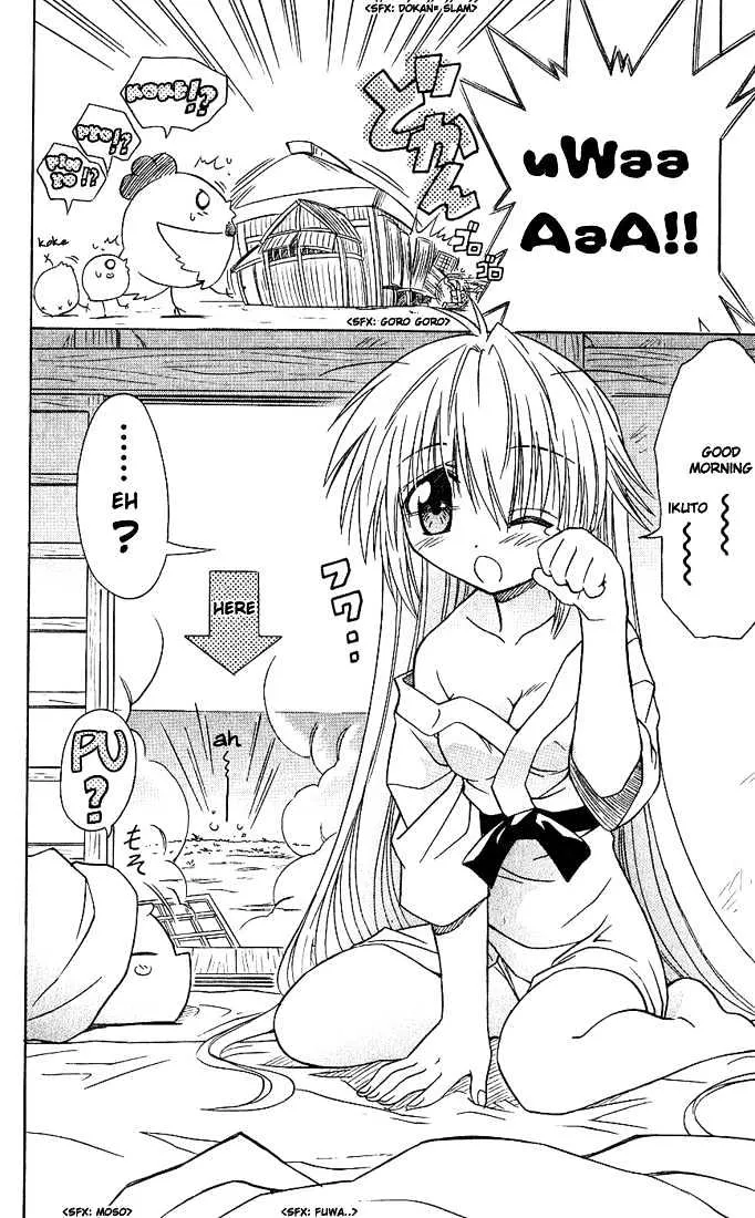 Read Nagasarete Airantou chapter 5 image 1 on Lezhin