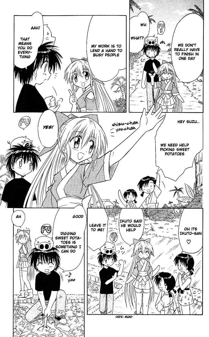 Read Nagasarete Airantou chapter 5 image 12 on Lezhin