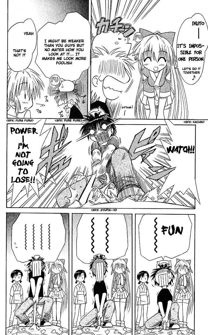 Read Nagasarete Airantou chapter 5 image 13 on Lezhin