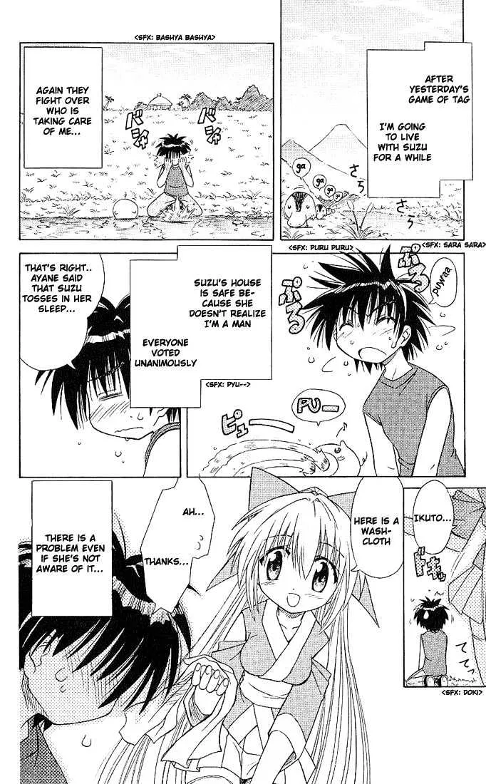 Read Nagasarete Airantou chapter 5 image 3 on Lezhin