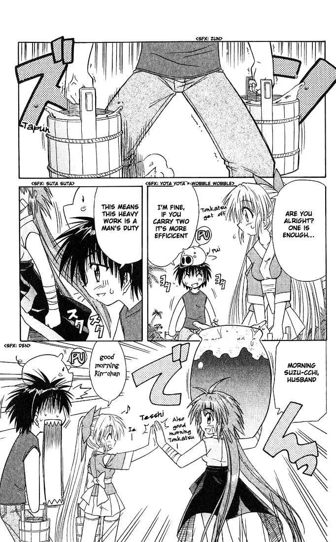 Read Nagasarete Airantou chapter 5 image 6 on Lezhin