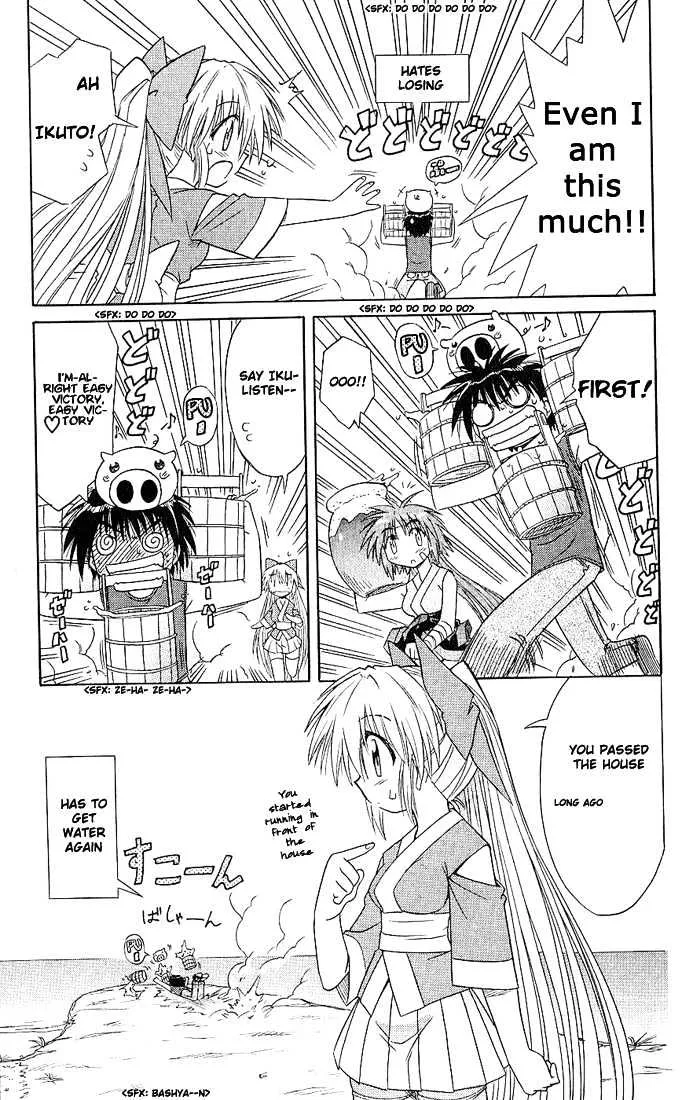 Read Nagasarete Airantou chapter 5 image 8 on Lezhin