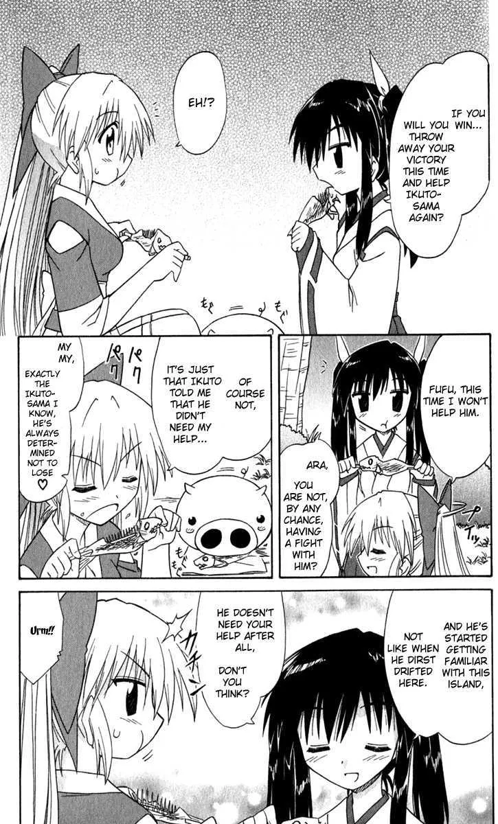 Read Nagasarete Airantou chapter 52 image 26 on Lezhin