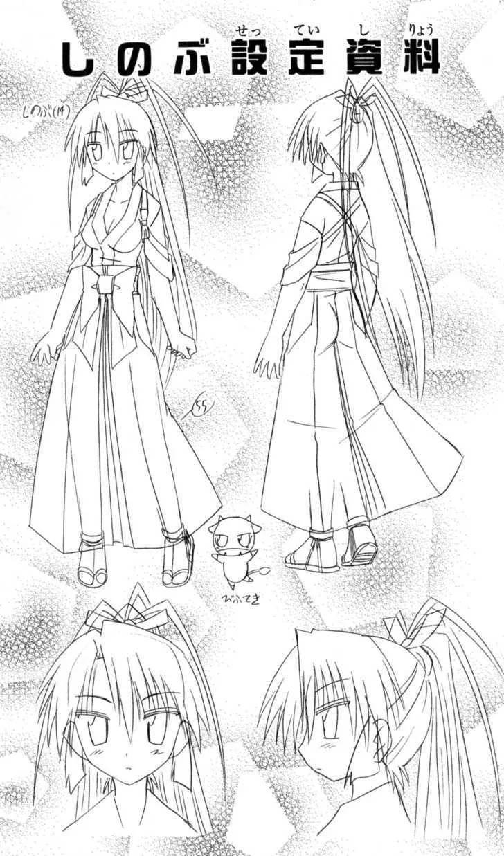 Read Nagasarete Airantou chapter 52 image 36 on Lezhin