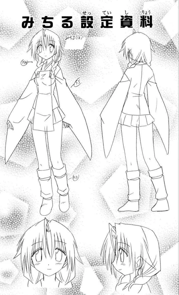 Read Nagasarete Airantou chapter 52 image 37 on Lezhin