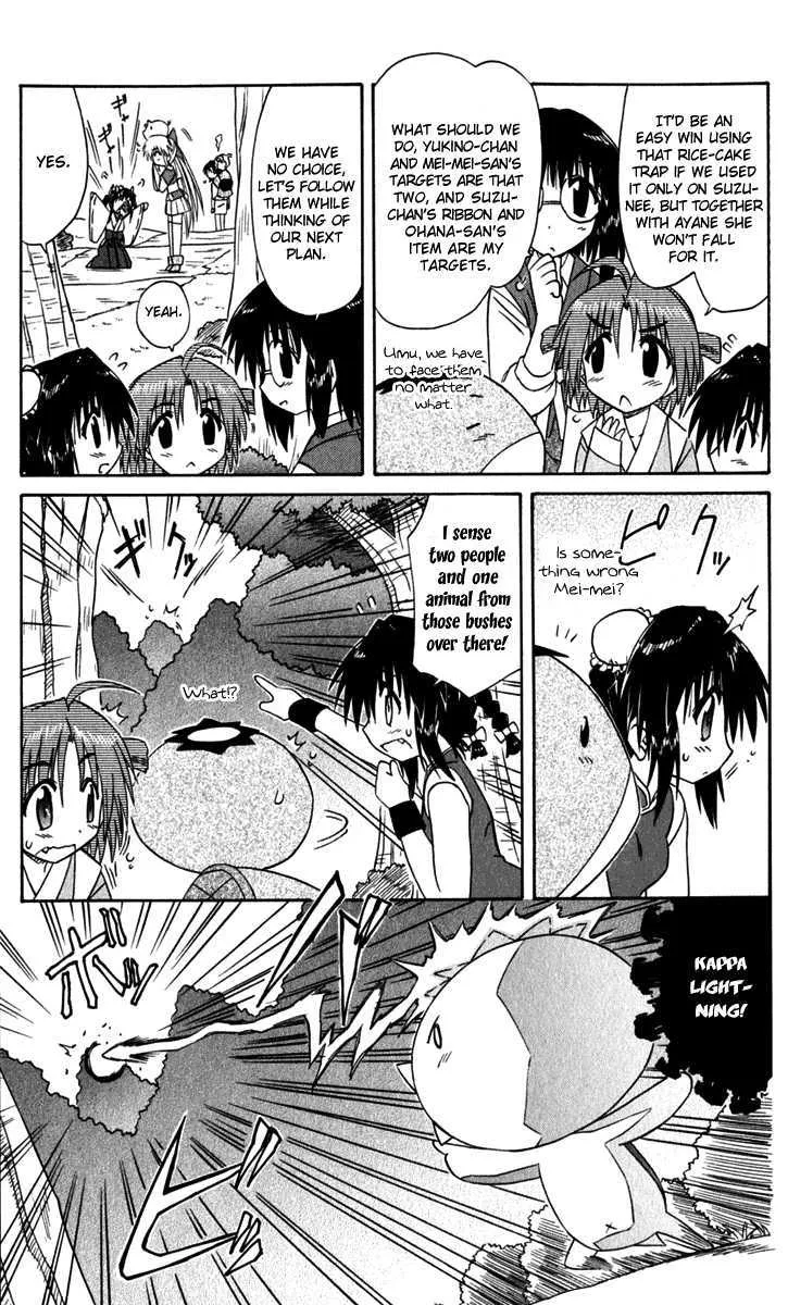 Read Nagasarete Airantou chapter 52 image 6 on Lezhin