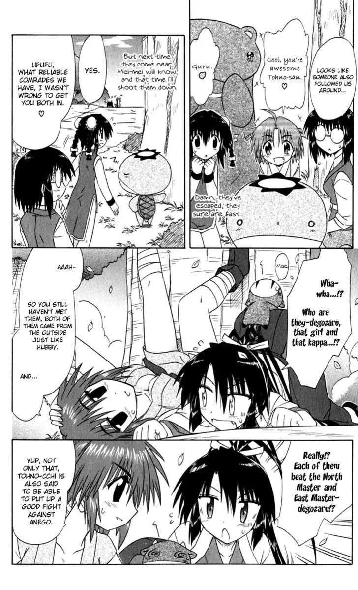 Read Nagasarete Airantou chapter 52 image 7 on Lezhin