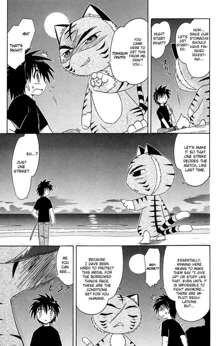 Read Nagasarete Airantou chapter 53 image 11 on Lezhin