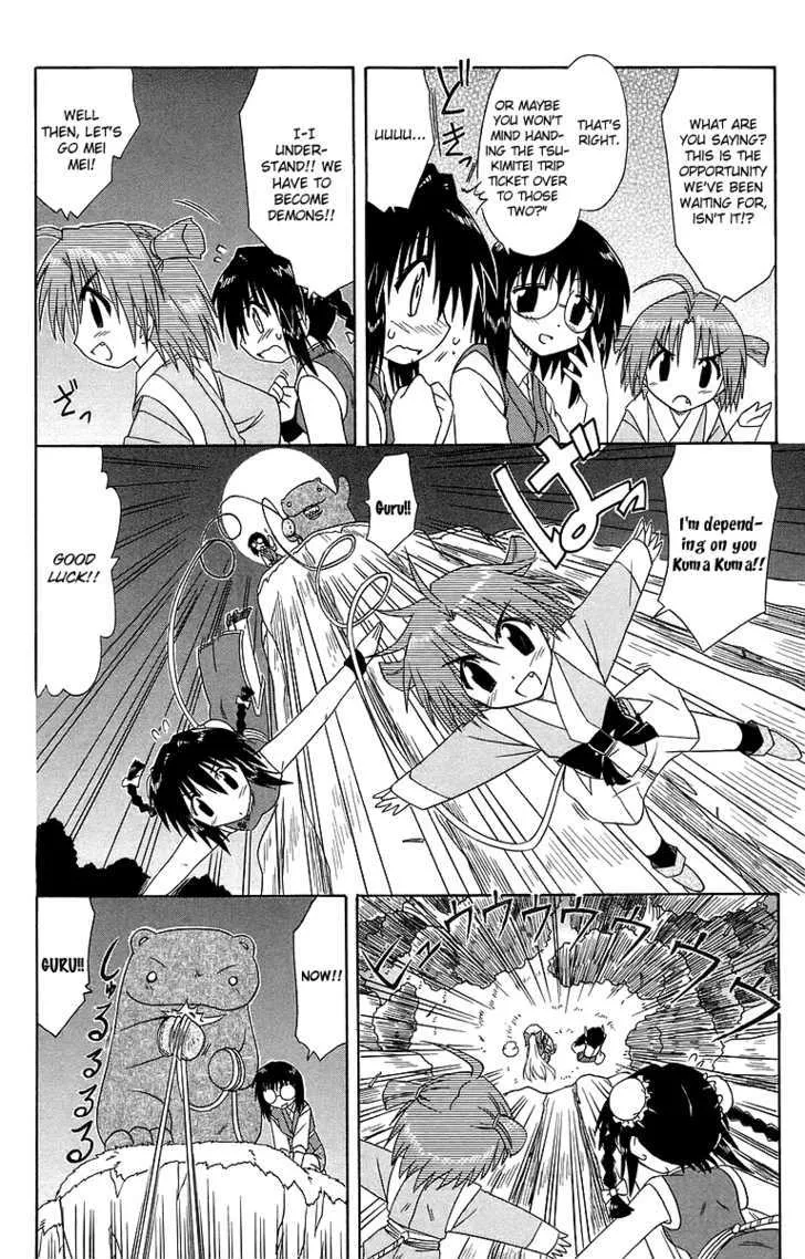 Read Nagasarete Airantou chapter 53 image 14 on Lezhin