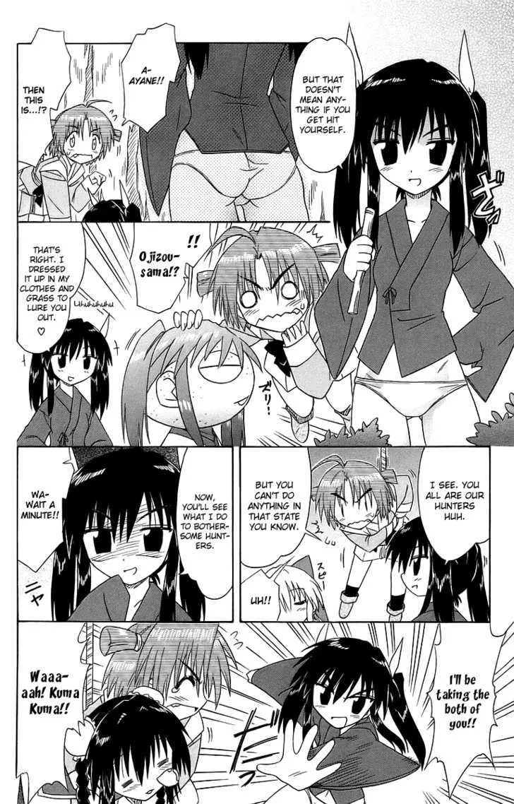 Read Nagasarete Airantou chapter 53 image 16 on Lezhin