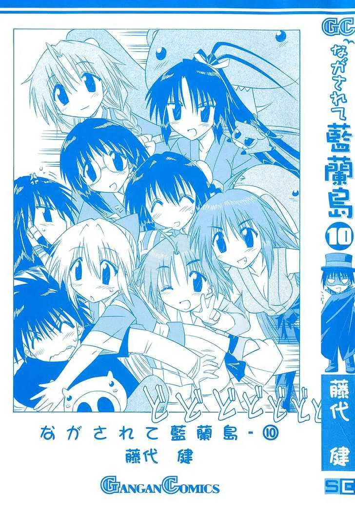 Read Nagasarete Airantou chapter 53 image 2 on Lezhin