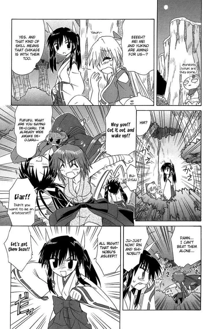 Read Nagasarete Airantou chapter 53 image 21 on Lezhin