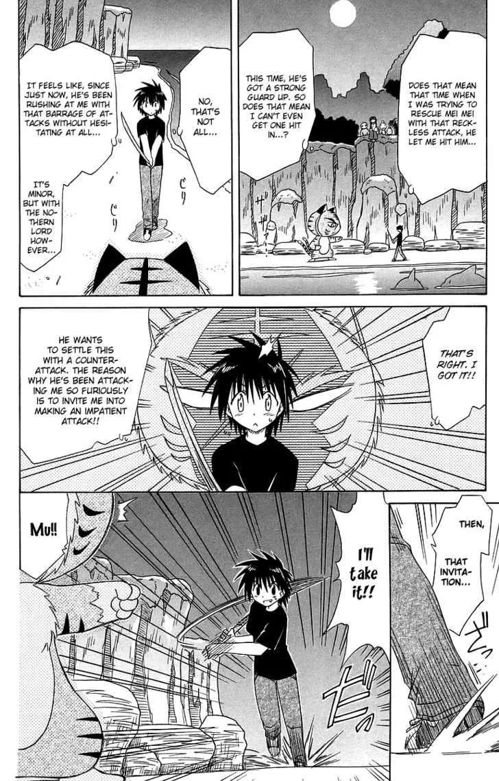 Read Nagasarete Airantou chapter 53 image 26 on Lezhin