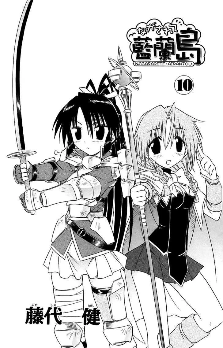 Read Nagasarete Airantou chapter 53 image 5 on Lezhin