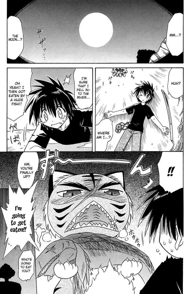 Read Nagasarete Airantou chapter 53 image 7 on Lezhin