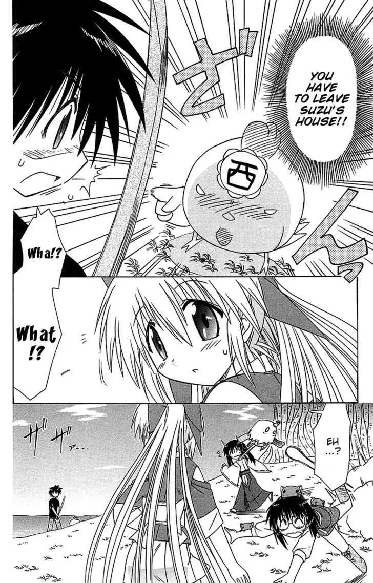 Read Nagasarete Airantou chapter 54 image 33 on Lezhin