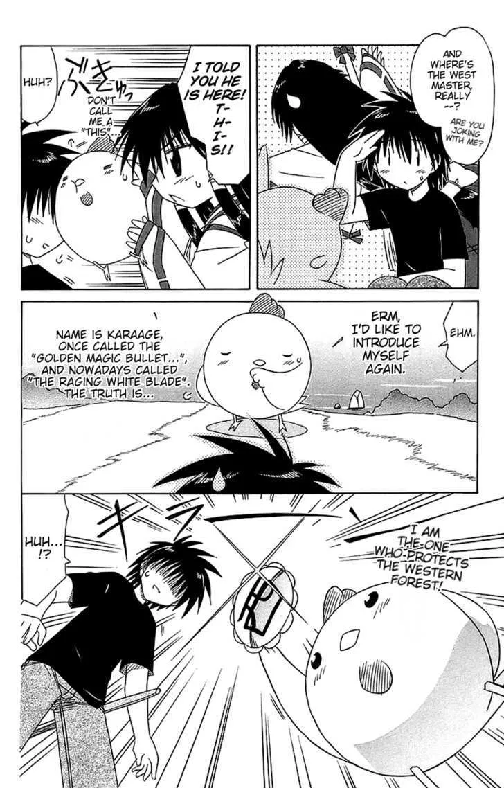 Read Nagasarete Airantou chapter 54 image 7 on Lezhin