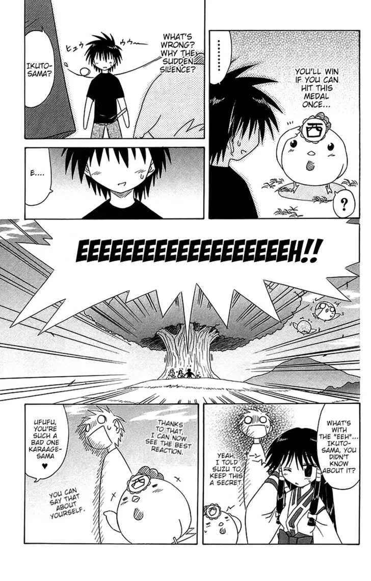 Read Nagasarete Airantou chapter 54 image 8 on Lezhin