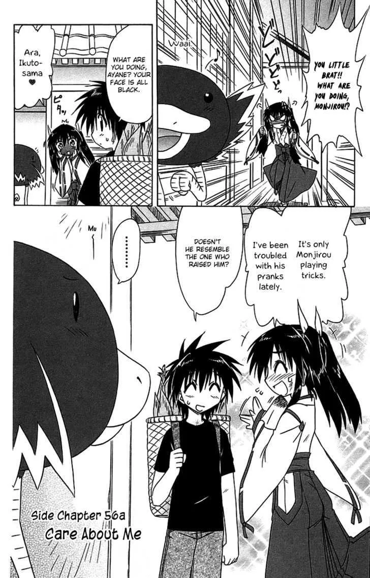 Read Nagasarete Airantou chapter 56.2 image 1 on Lezhin