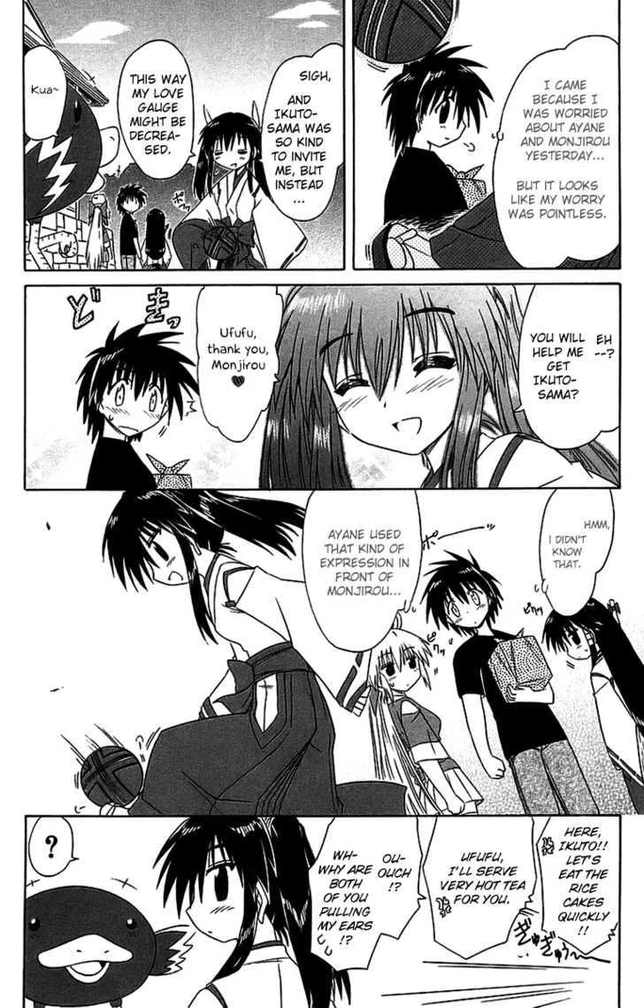 Read Nagasarete Airantou chapter 56.2 image 11 on Lezhin