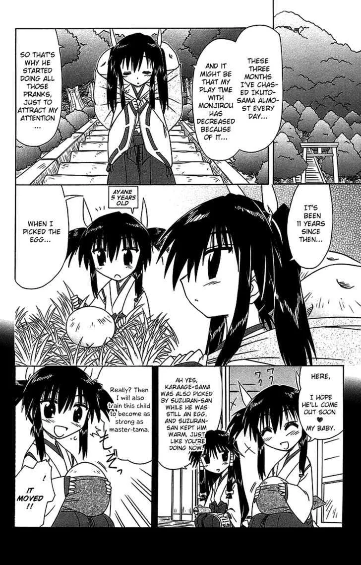 Read Nagasarete Airantou chapter 56.2 image 5 on Lezhin