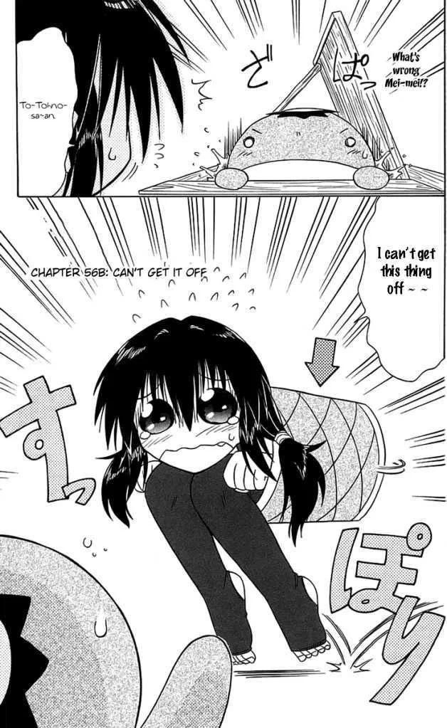 Read Nagasarete Airantou chapter 56.3 image 3 on Lezhin