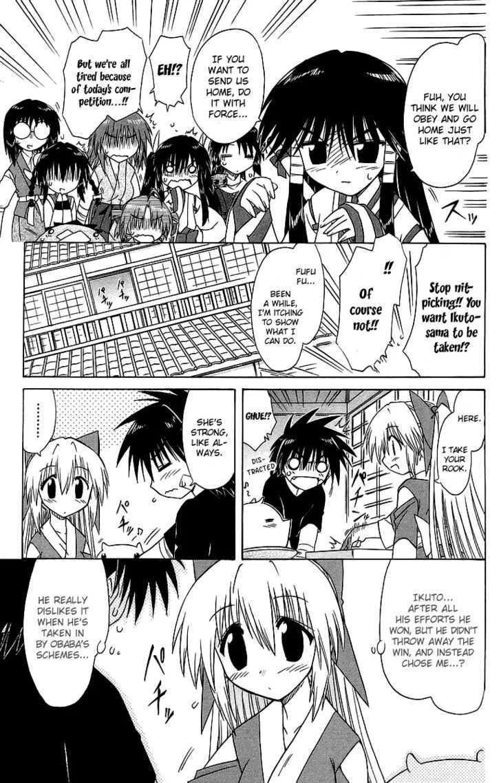 Read Nagasarete Airantou chapter 56 image 10 on Lezhin