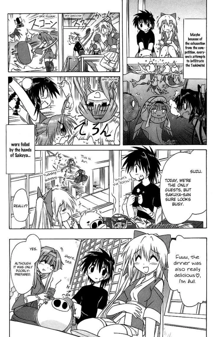 Read Nagasarete Airantou chapter 56 image 18 on Lezhin