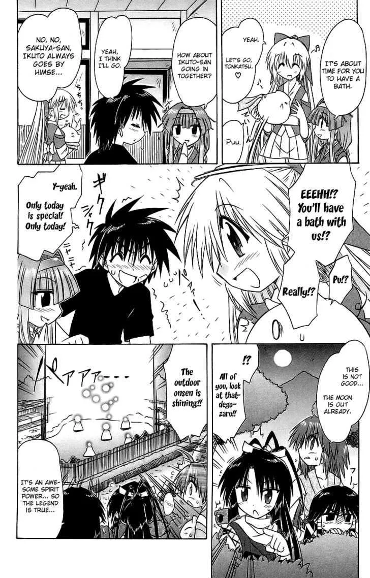 Read Nagasarete Airantou chapter 56 image 19 on Lezhin