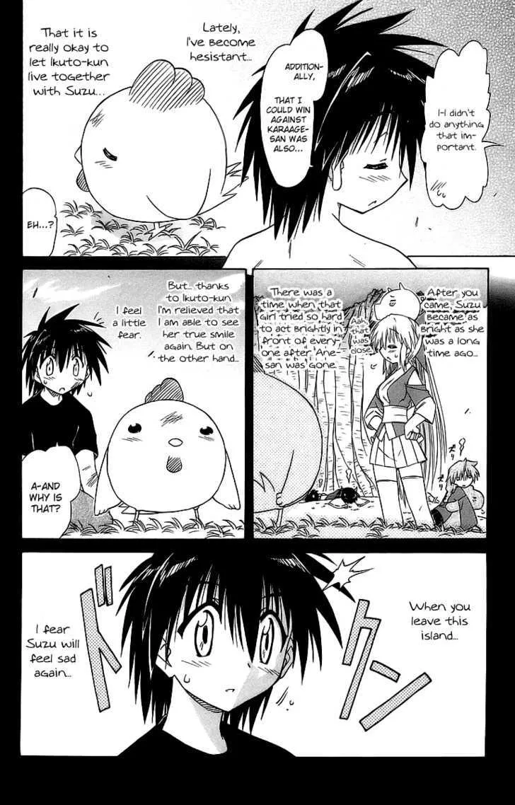 Read Nagasarete Airantou chapter 56 image 25 on Lezhin
